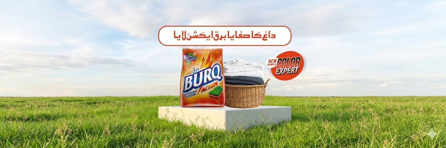 Burq Detergent Action